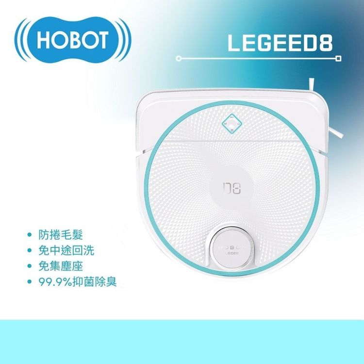 No. 7 - HOBOT玻妞 LEGEE-D8 雷姬環保壓縮掃拖地機器人 - 2
