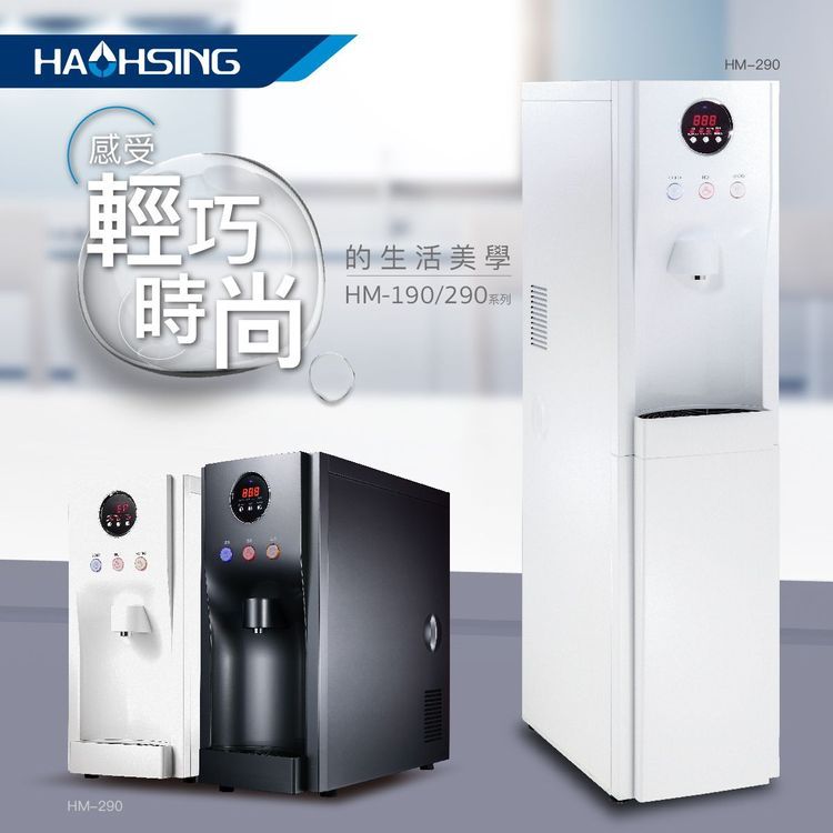 No. 5 - HAOHSING豪星 冰溫熱三溫桌上型飲水機 - 4
