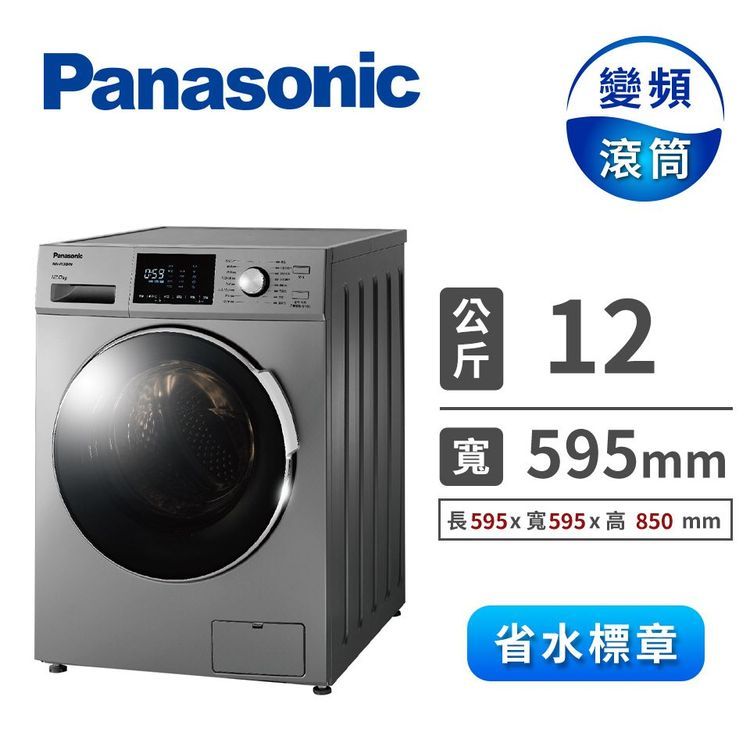 No. 8 - Panasonic國際牌 變頻滾筒洗衣機  - 3