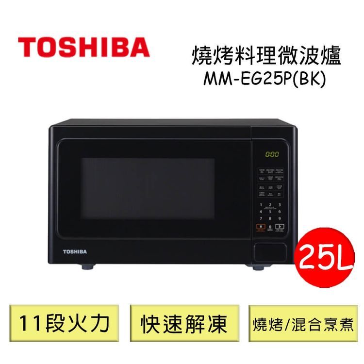 No. 7 - TOSHIBA東芝 25L 燒烤料理微波爐 - 3