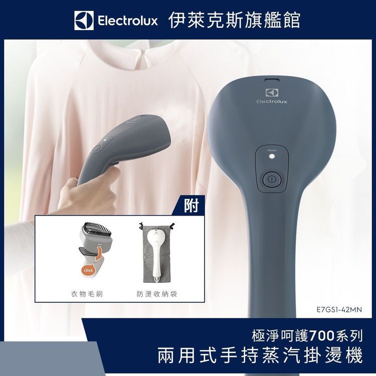 No. 5 - Electrolux伊萊克斯 UltimateCare700系列兩用式手持蒸氣掛燙機 - 5