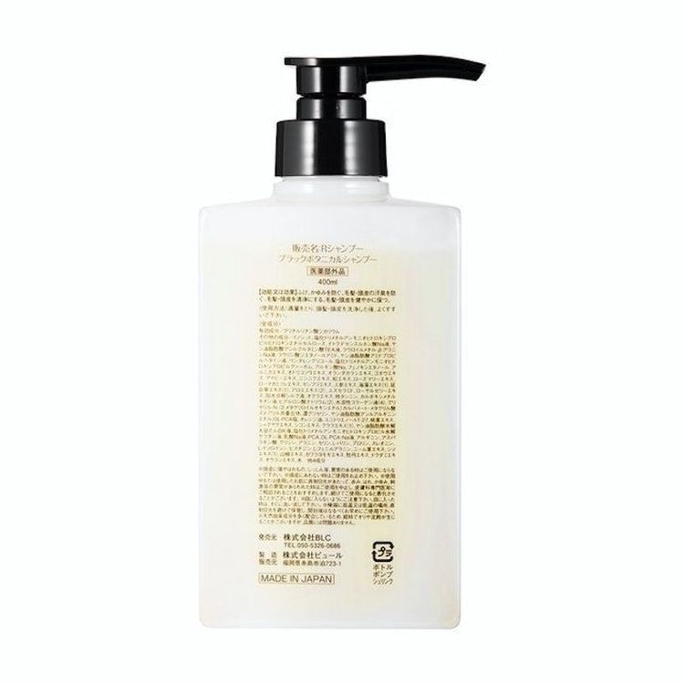 No. 1 - BLACK BOTANICAL SHAMPOO 頭皮護理EX - 3