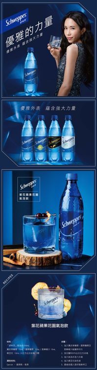 No. 5 - 舒味思原味氣泡水 - 2