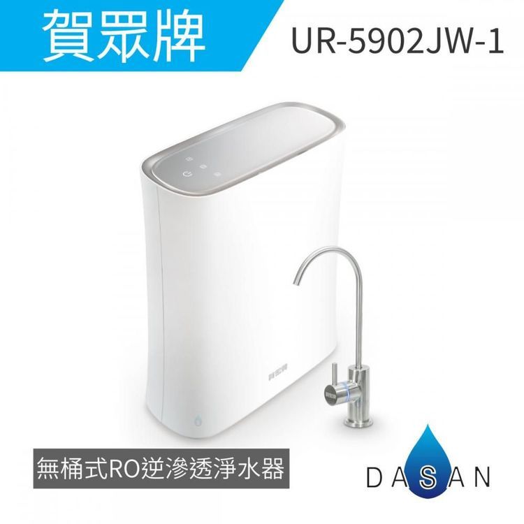 No. 4 - 無桶式RO逆滲透淨水器UR-5902JW-1 - 3