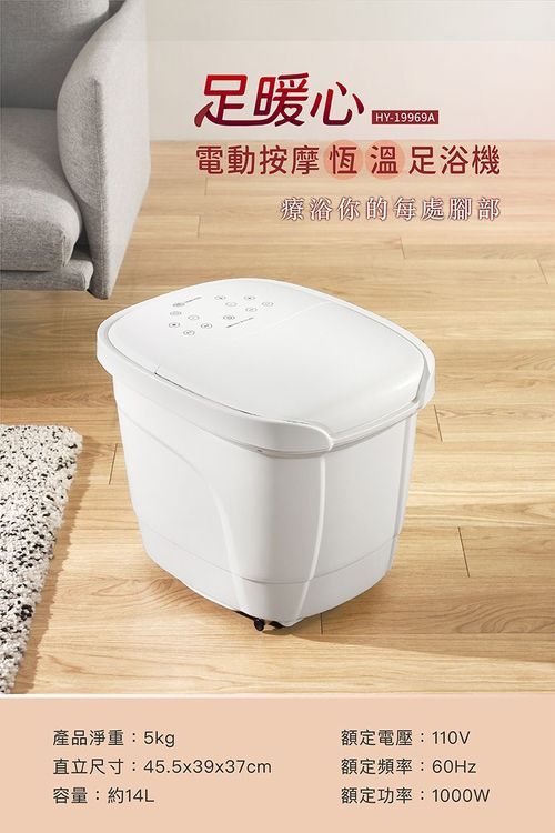 No. 5 - 輝葉 足暖心電動按摩恆溫足浴機 - 4