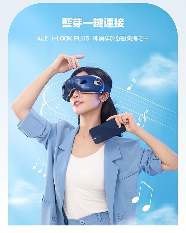 No. 6 - 輝葉 I-LOOK PLUS 冷熱眼部按摩器 - 3