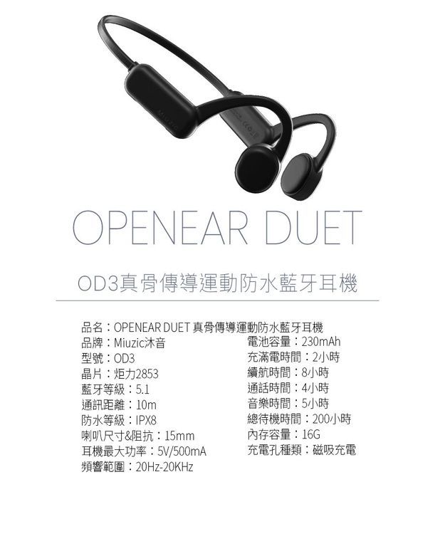 No. 3 - Miuzic沐音 OPENEAR DUET OD3 真骨傳導運動防水藍牙耳機 - 6