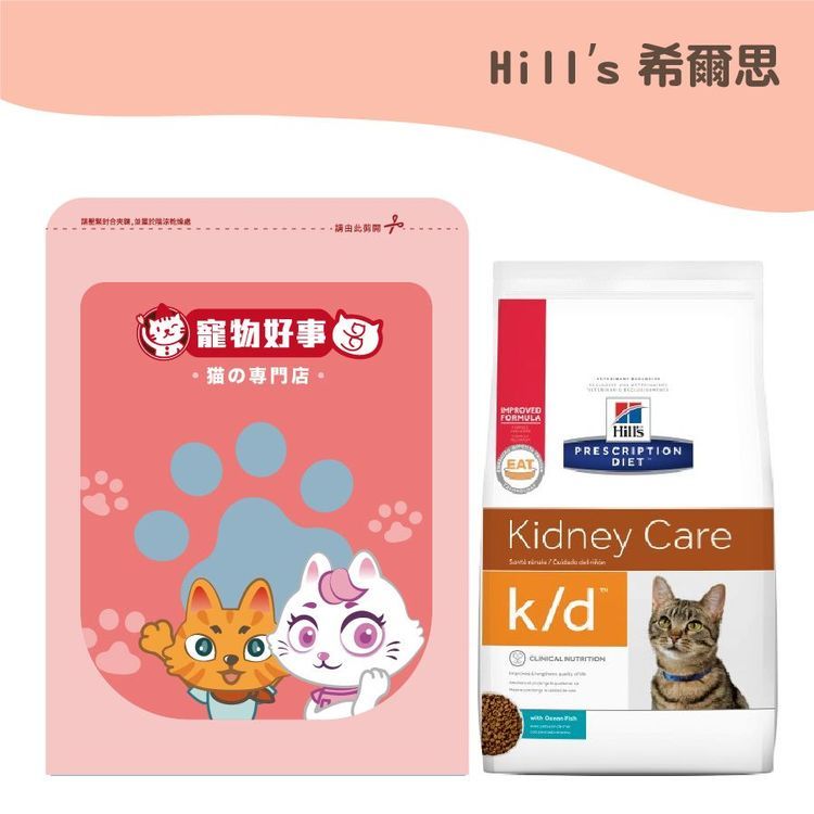 No. 4 - 處方食品 貓用k/d™ - 3
