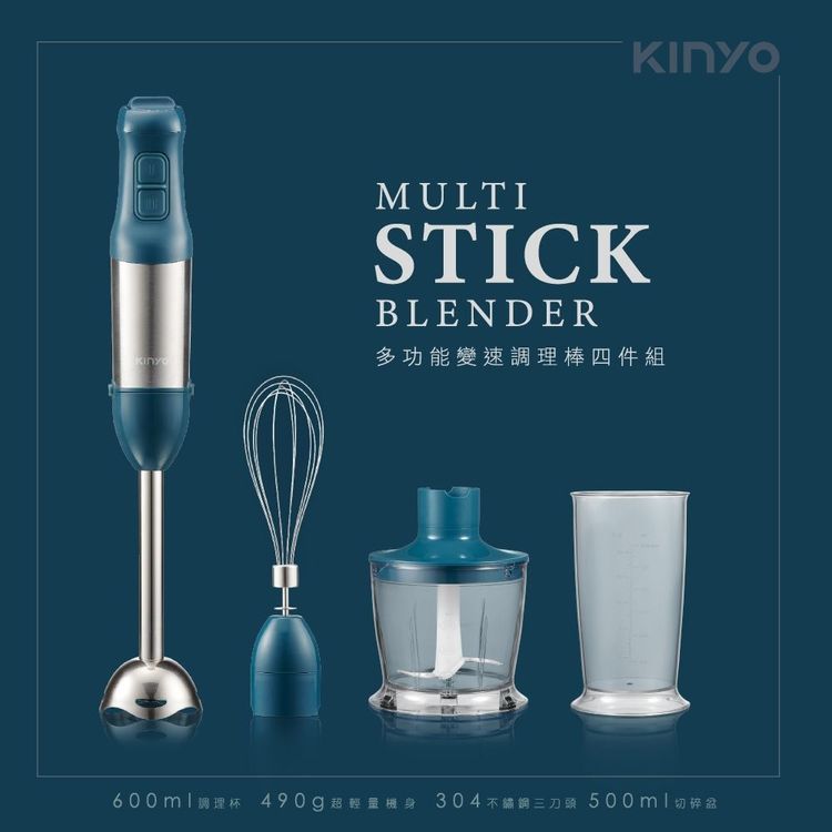 No. 1 - KINYO 多功能變速調理棒四件組 - 2