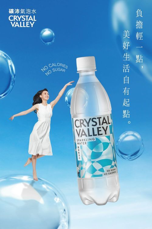No. 2 - CrystalValley礦沛氣泡水 - 1