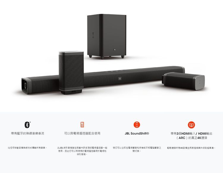 No. 8 - JBL Bar 5.1 Wireless Surround 真無線環繞喇叭 - 5