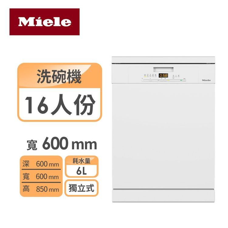 No. 3 - Miele 獨立式洗碗機 - 3