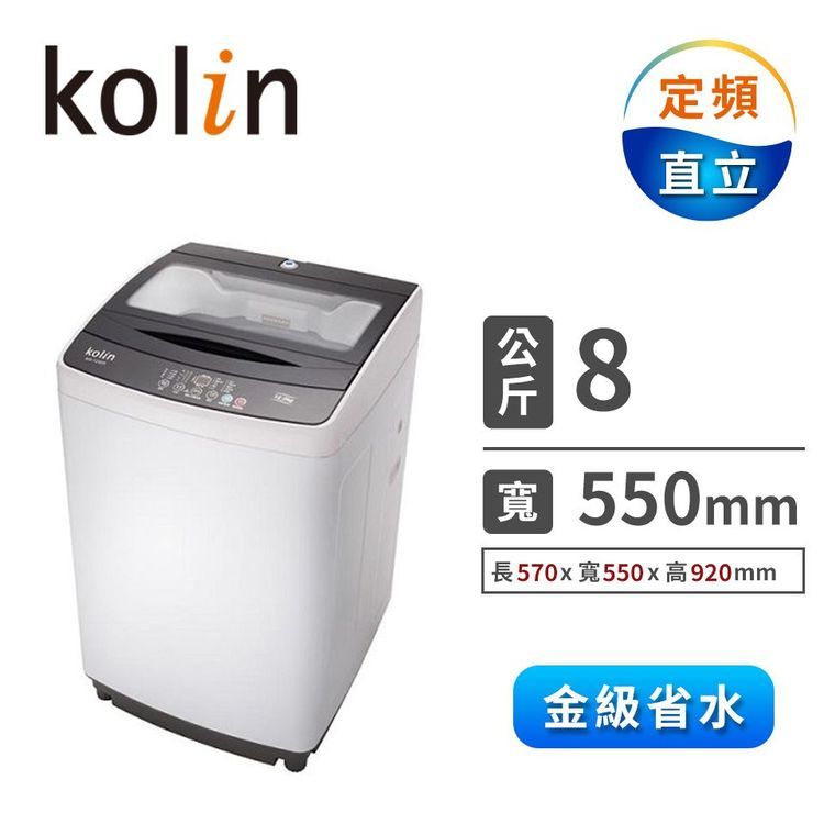 No. 4 - Kolin歌林 單槽洗衣機 - 5