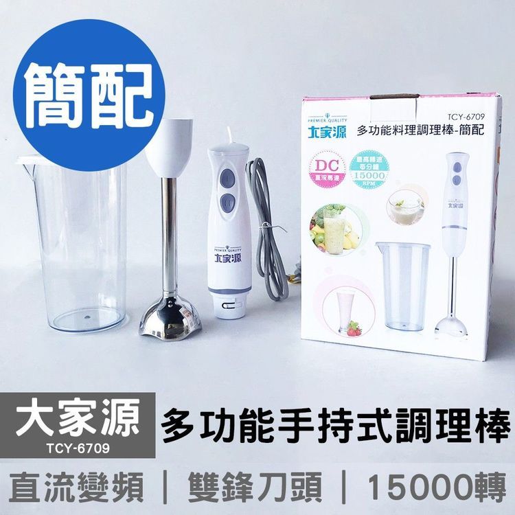 No. 3 - 大家源 多功能料裡調理棒-簡配 - 2