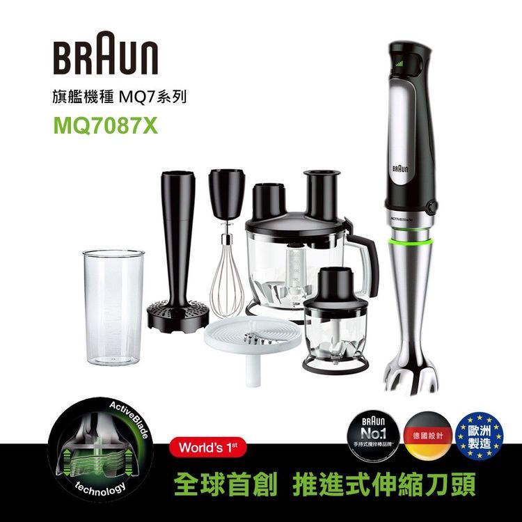 No. 8 - BRAUN百靈 手持式食物調理棒 - 4