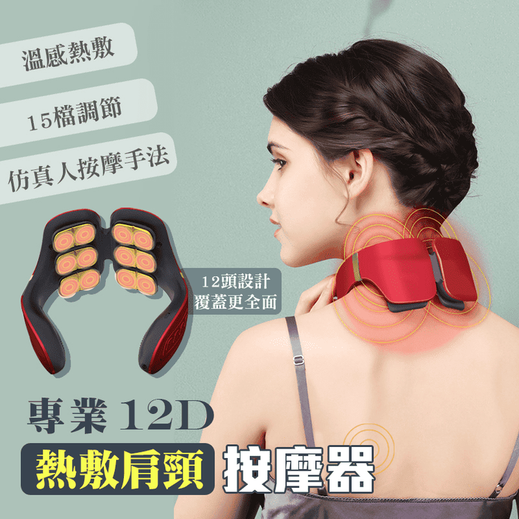 No. 5 - Imakara 專業12D熱敷肩頸按摩器 - 4