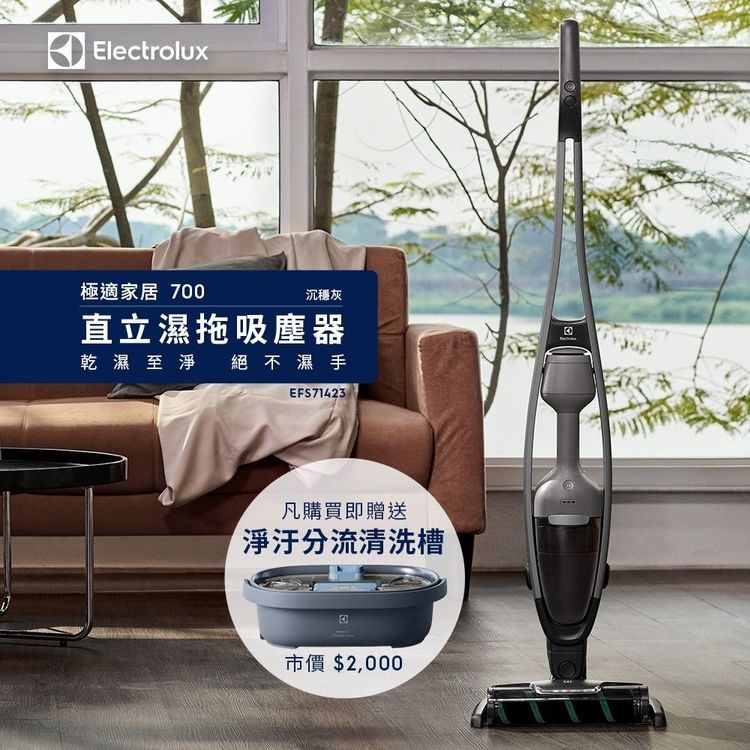 No. 5 - Electrolux伊萊克斯 極適家居700系列 直立濕拖吸塵器 - 4