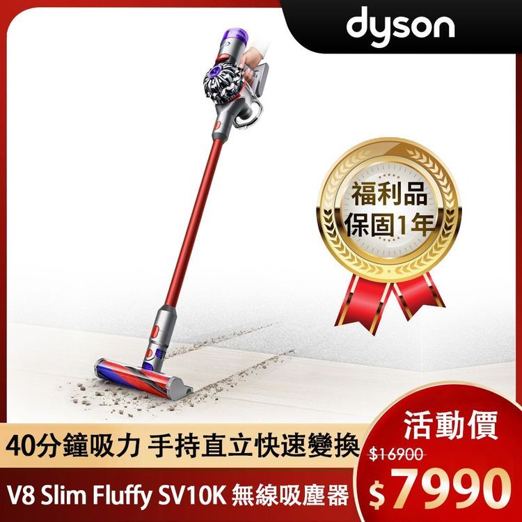 No. 4 - dyson戴森 V8 Slim Fluffy 無線吸塵器 - 3