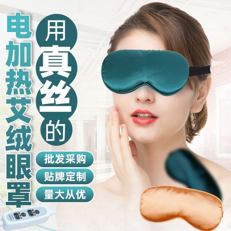 No. 3 - 在地人 3段溫控薰衣草香薰 USB調溫定時熱敷眼罩 - 5