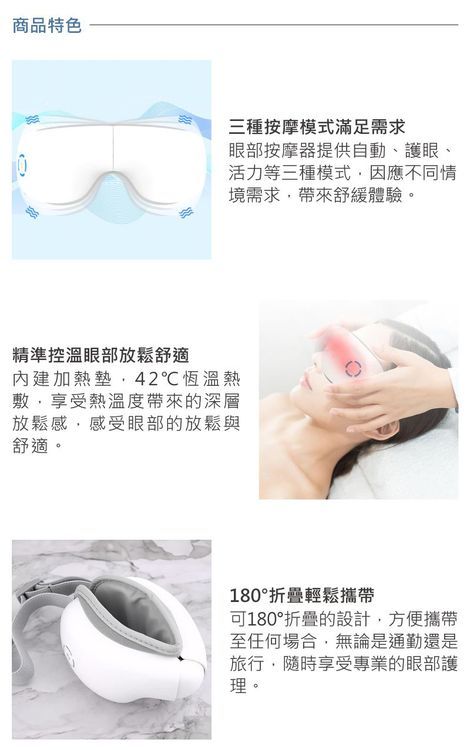 No. 7 - AHOYE 震動熱敷音樂眼部按摩器 - 1