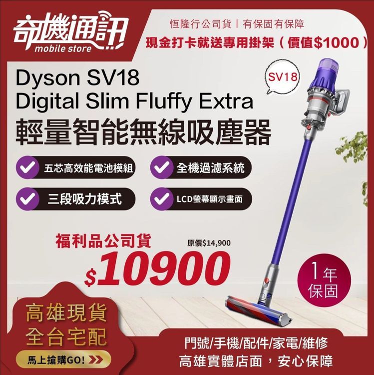 No. 3 - dyson戴森 Digital Slim Fluffy extra 輕量無線吸塵器 - 3