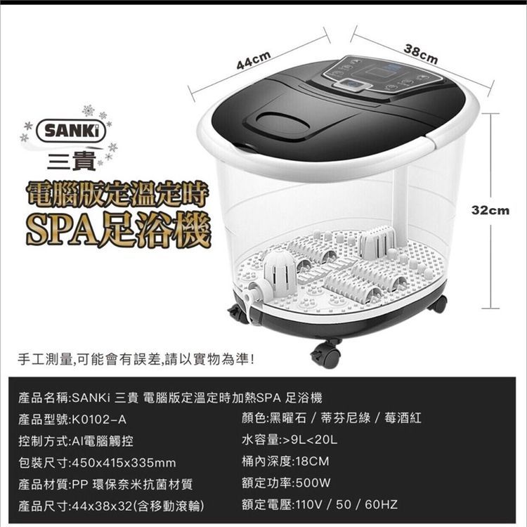 No. 7 - Sanki三貴 電腦版可定溫加熱SPA足浴機 - 3
