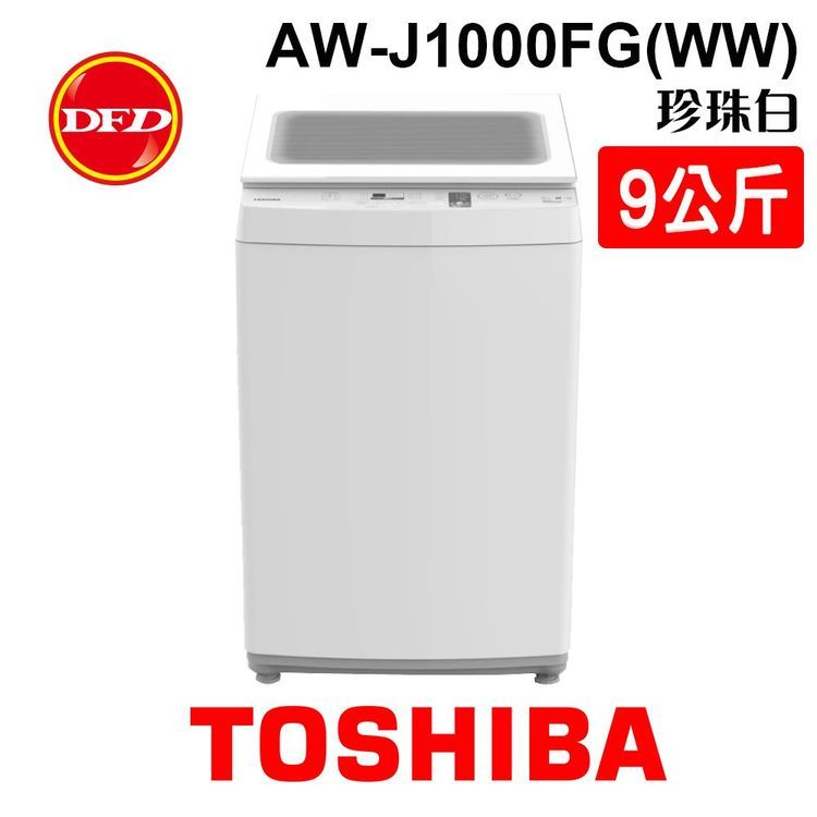 No. 6 - TOSHIBA東芝 沖浪洗淨單槽洗衣機 - 2
