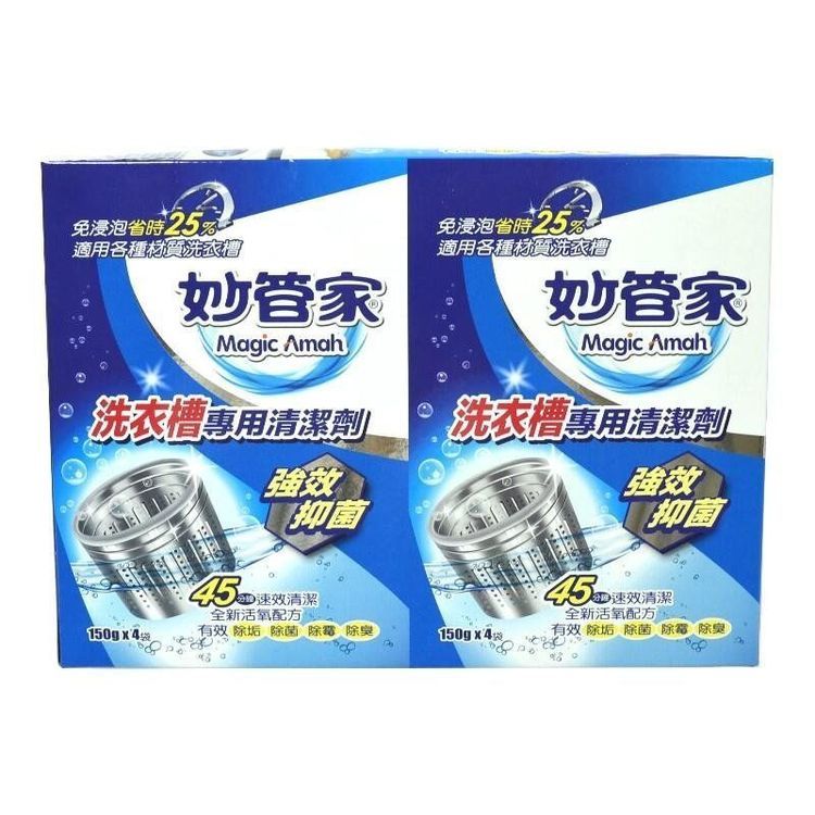 No. 2 - 滾筒式專用洗衣槽清潔劑 - 5