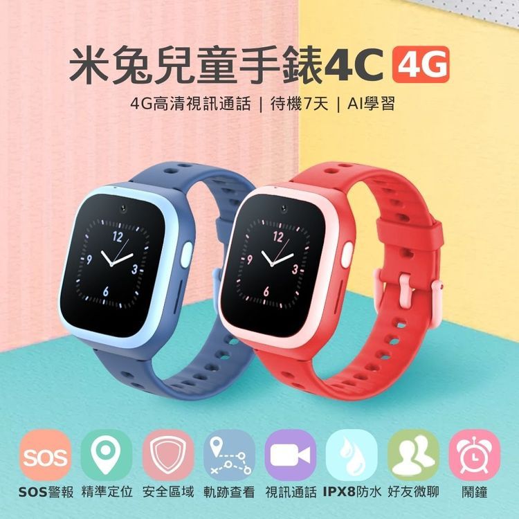 No. 4 - 米兔4G兒童電話手錶4C - 1