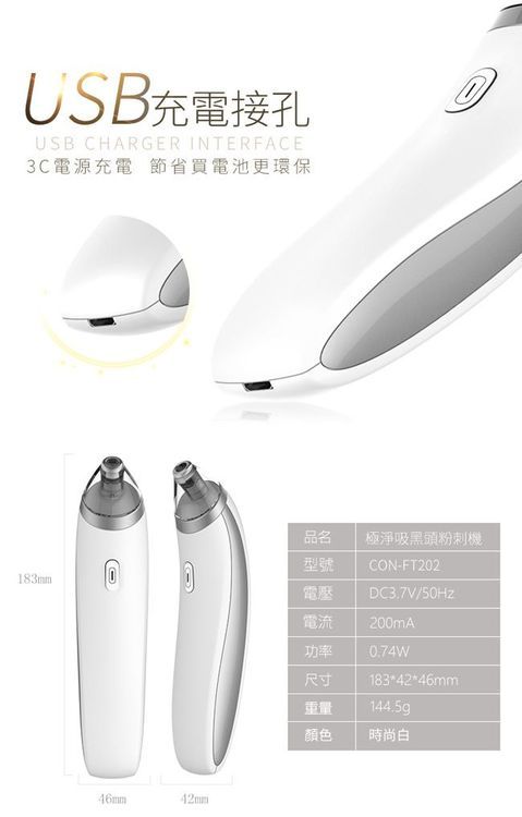 No. 5 - Concern康生 頂級極淨吸黑頭粉刺機 - 1