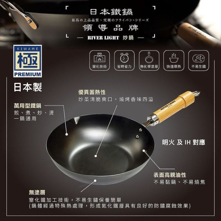 No. 4 - 極Premium中華鍋 - 4