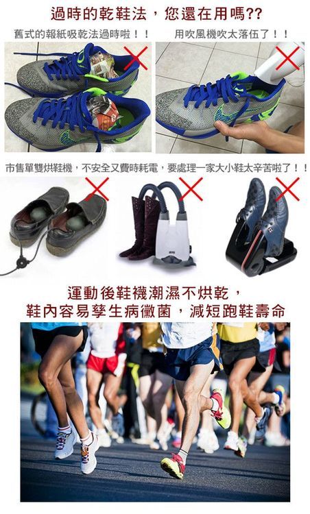 No. 6 - Youfone 多功能站立式恆溫乾鞋機 - 5