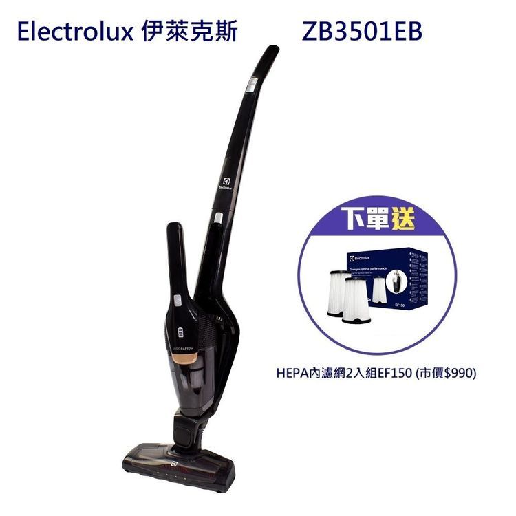 No. 3 - Electrolux伊萊克斯 超級完美管家 HEPA 進化版吸塵器 - 2