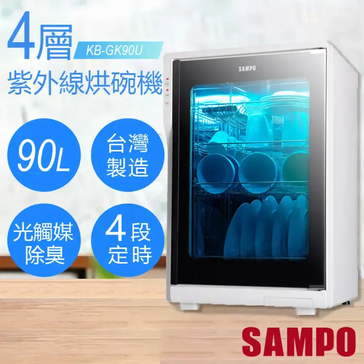 No. 1 - SAMPO聲寶 四層紫外線烘碗機 - 4