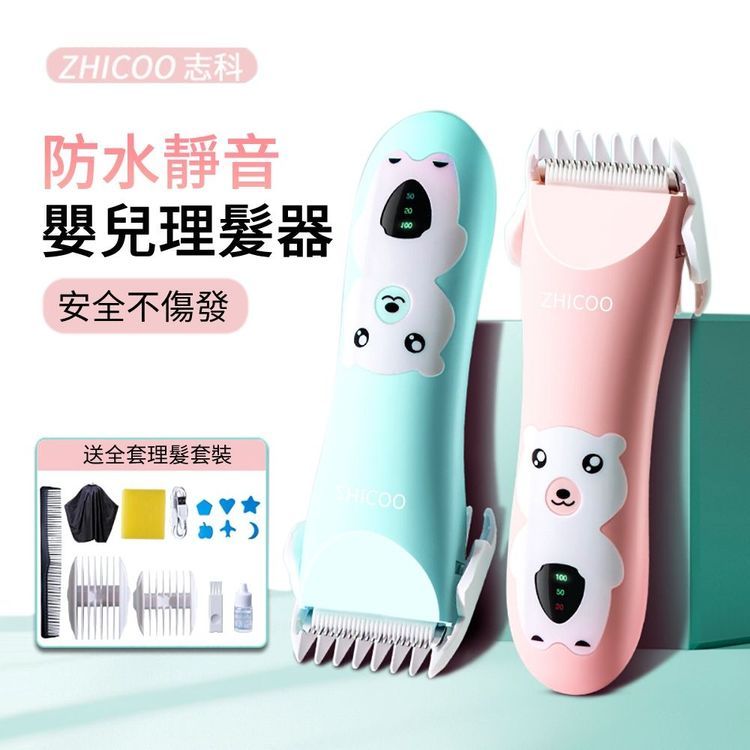 No. 2 - LED螢幕充電式電動理髮器 - 6