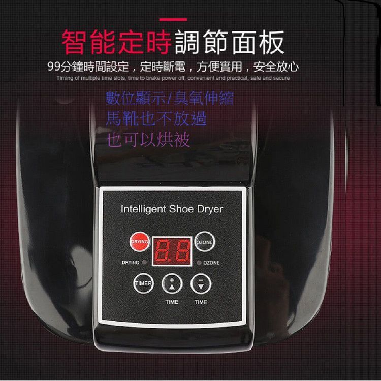 No. 5 - Smart bearing智慧魔力 多功能可定時數位顯示智能伸縮除臭烘鞋機 - 5