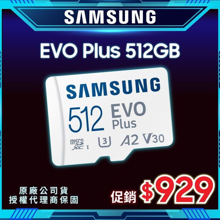 No. 2 - Samsung三星 256GB microSDXC EVO Plus 記憶卡 - 1