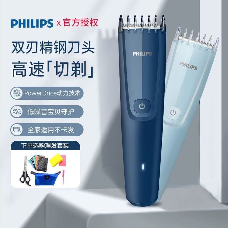 No. 8 - 電動自助理髮器QC5582/15 - 3