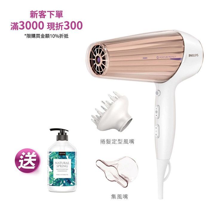 No. 4 - 智慧溫控天使光護髮吹風機HP8280 - 2