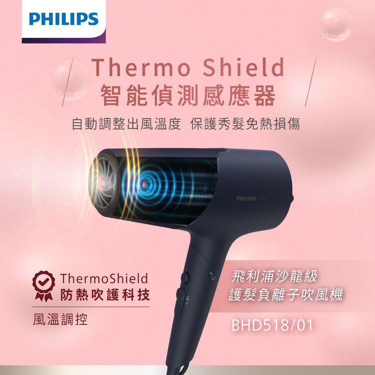No. 5 - PHILIPS飛利浦 沙龍級護髮負離子吹風機 - 2