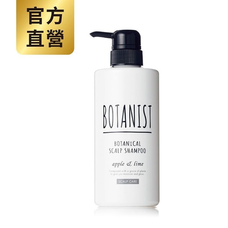 No. 4 - BOTANIST 植物性洗髮精 滋潤型 - 1