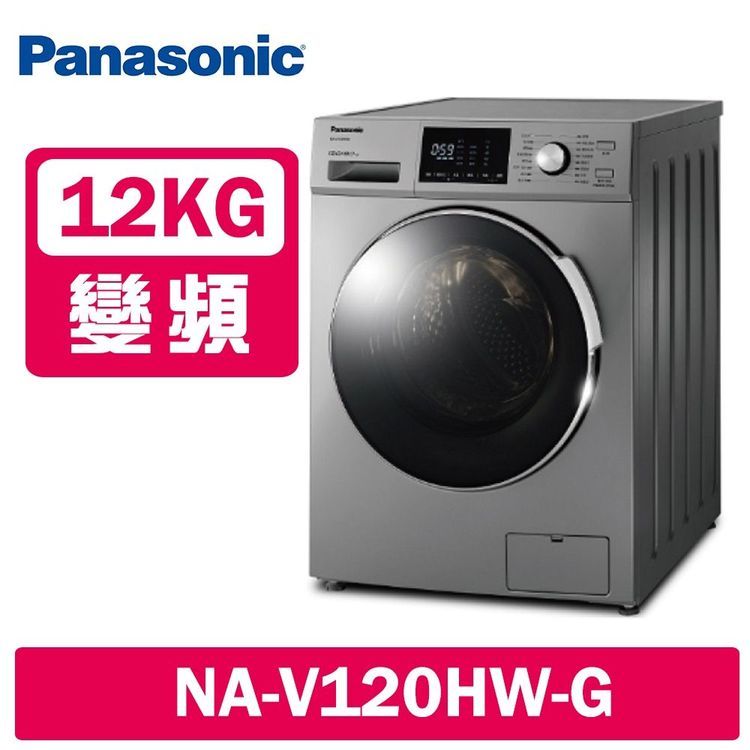No. 8 - Panasonic國際牌 變頻滾筒洗衣機  - 5