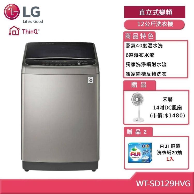 No. 2 - LG樂金  TurboWash3D 蒸氣直立式直驅變頻洗衣機 - 2