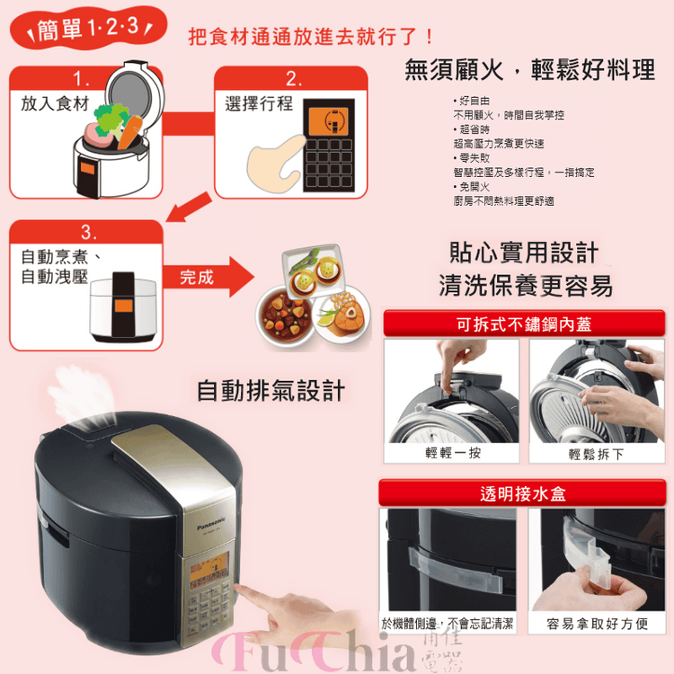 No. 6 - Panasonic國際牌 微電腦壓力鍋 - 3