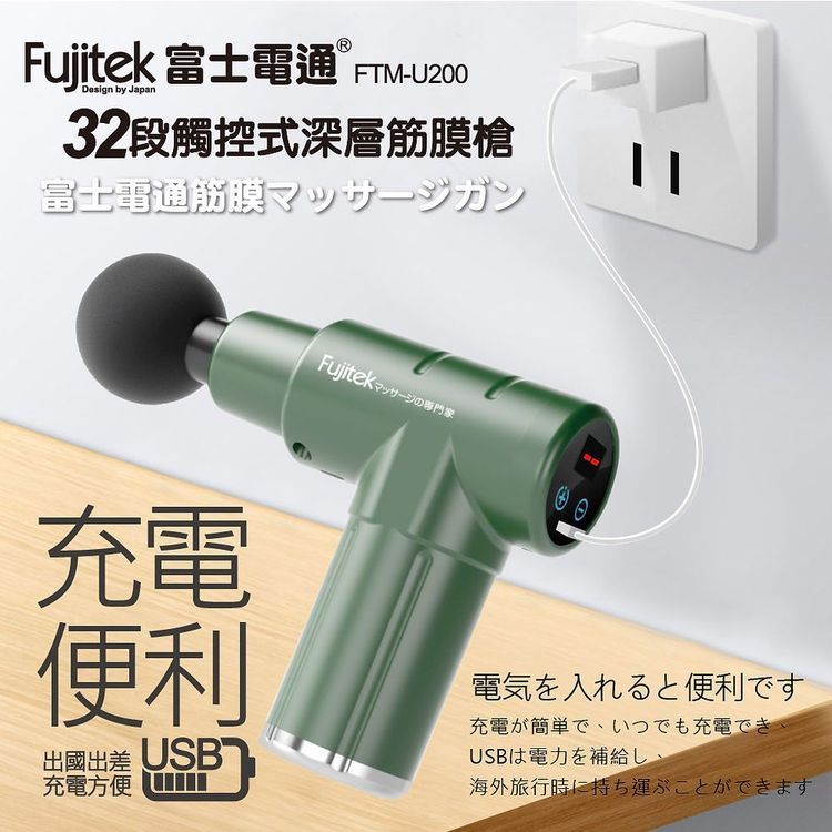 No. 4 - FUJITEK富士電通  - 5