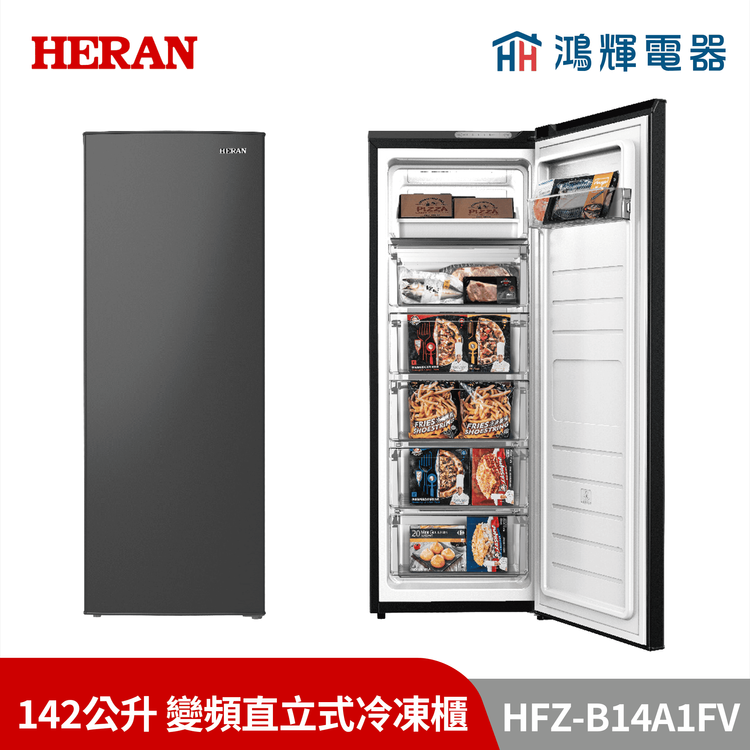 No. 4 - HERAN禾聯 變頻直立式冷凍櫃 - 4
