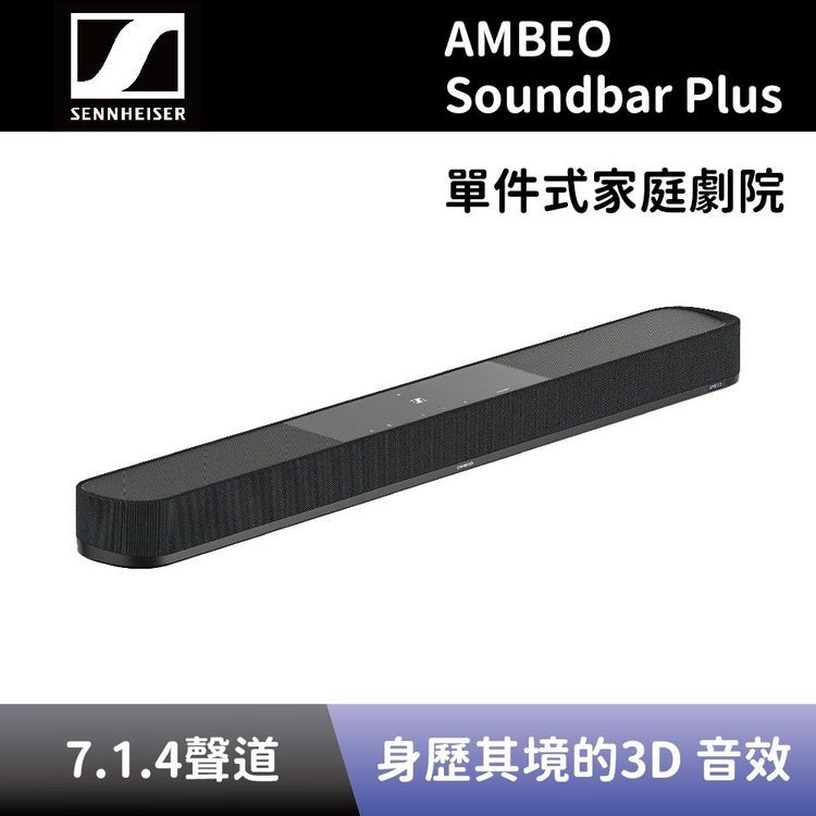 No. 2 - Sennheiser森海塞爾 AMBEO Soundbar Mini 7.1.4家庭影音聲霸劇院系統 - 2
