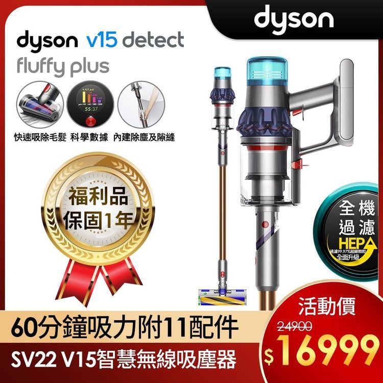 No. 2 - dyson戴森 V15 Detect Fluffy Plus 無線吸塵器 - 5