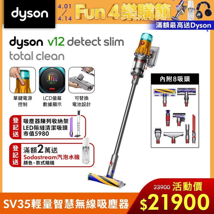 No. 5 - dyson戴森 V12 Detect Slim Total Clean 無線吸塵器 - 4