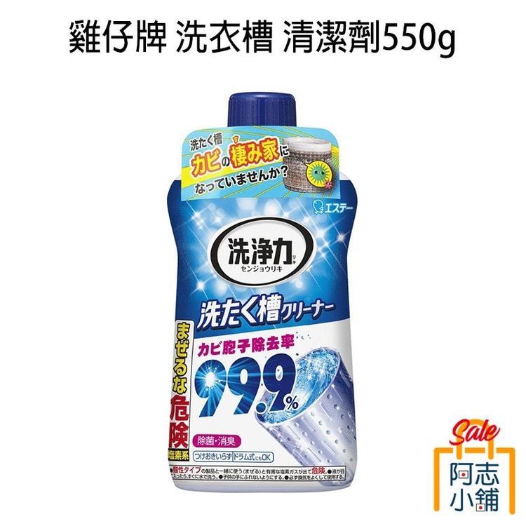 No. 6 - ST雞仔牌洗衣槽除菌劑 - 3